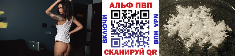 Alpha PVP СК  Палласовка 