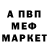Метадон белоснежный Olenka Martynova