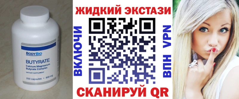 где купить наркоту  mega рабочий сайт  БУТИРАТ BDO 33%  Палласовка 