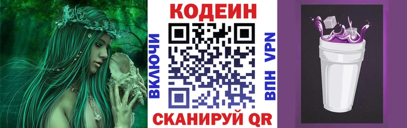 как найти закладки  Палласовка  kraken сайт  Codein напиток Lean (лин) 