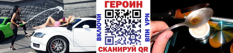 ГЕРОИН герыч  Палласовка 